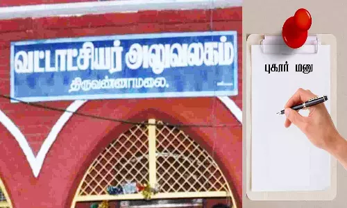 மயானத்துக்கு பாதை வசதி கேட்டு பழங்குடியினர் மனு