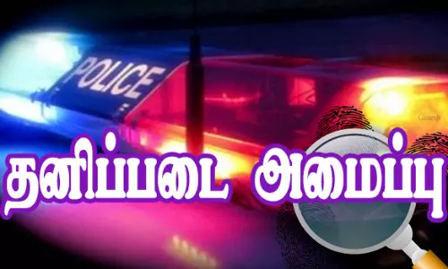 குற்றவாளிகளை பிடிக்க இன்ஸ்பெக்டர் தலைமையில் தனிப்படை அமைப்பு