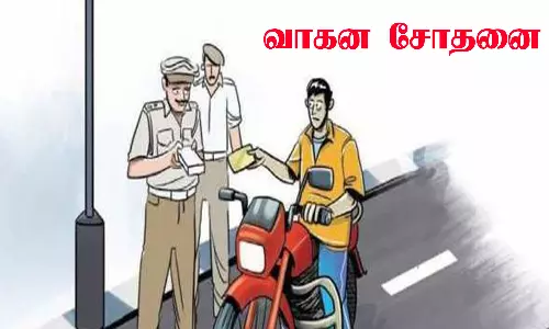 விபத்துக்கு வழிவகுக்கும் போலீசாரின் வாகன சோதனை