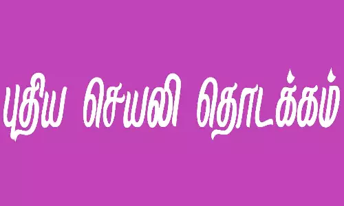 மின் ஊழியர் சேவைக்கு புதிய செயலி தொடக்கம்