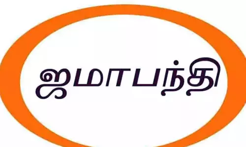 தாலுகா அலுவலகத்தில் ஜமாபந்தி தொடக்கம்