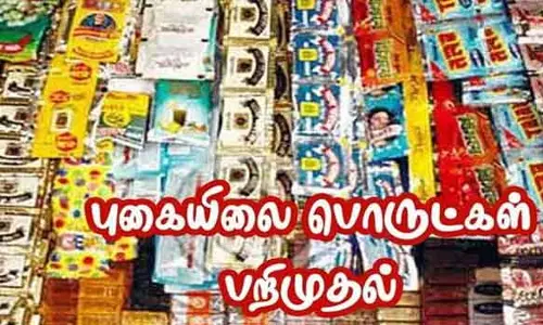 தடை செய்யப்பட்ட புகையிலை பாக்கெட்டுகள் பறிமுதல்