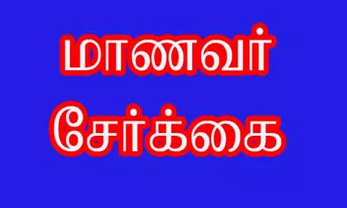 அரசு ஐ.டி.ஐ.யில் மாணவர் சேர்க்கைக்கு விண்ணப்பிக்கலாம்