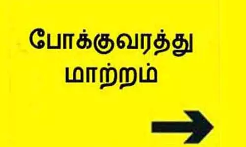 மெரினா கடற்கரை பகுதியில் போக்குவரத்து மாற்றம்