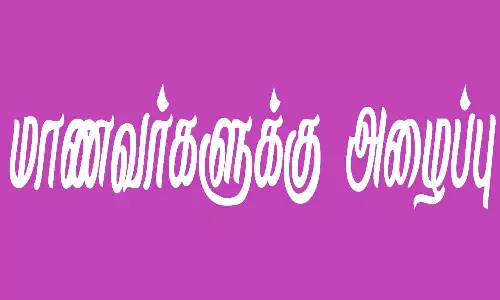 சுற்றுச்சூழல் தின போட்டி; மாணவர்களுக்கு அழைப்பு