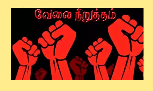 ரேசன் கடை ஊழியர்கள் வேலை நிறுத்தம்