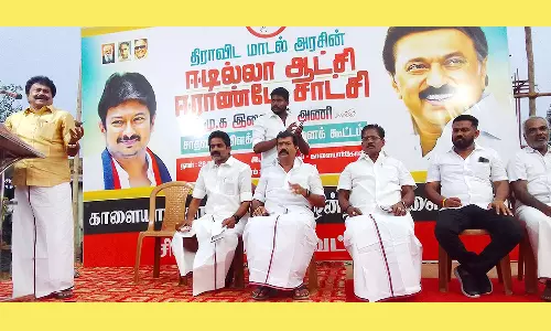 தி.மு.க. அரசின் சாதனை விளக்க பொதுக்கூட்டம்