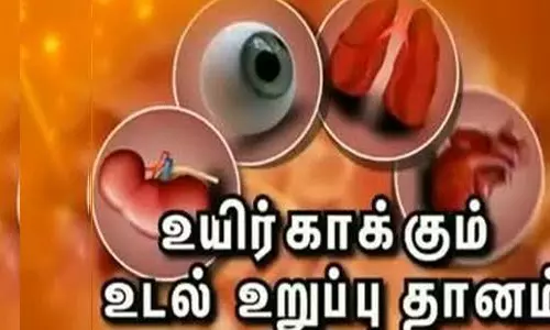 மருத்துவக்கல்லூரிக்கு சகோதரரின் உடலை தானமாக வழங்கிய பெண்