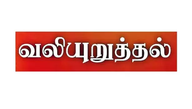 சிறப்பு ரெயில் மானாமதுரையில் நின்று செல்ல வேண்டும் சிறப்பு ரெயில் மானாமதுரையில் நின்று செல்ல வேண்டும்