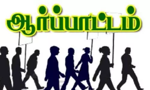 ஊதியூா் வனப்பகுதியில் சுற்றித்திரியும் சிறுத்தையை பிடிக்க வலியுறுத்தி    ஆா்ப்பாட்டம்