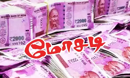 நிதி நிறுவனம் நடத்தி பல கோடி மோசடி