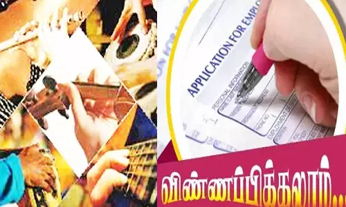 கலைத்துறையில் சாதனைப்படைக்க விண்ணப்பிக்கலாம்