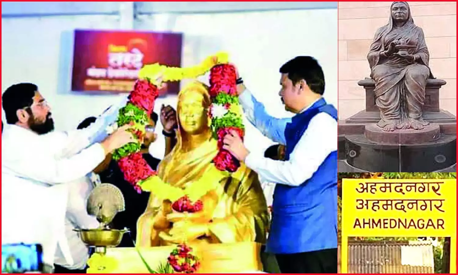 அகமதுநகர் மாவட்ட பெயரை மாற்றுகிறது மகாராஷ்டிரா அரசு அகமதுநகர் மாவட்ட பெயரை மாற்றுகிறது மகாராஷ்டிரா அரசு