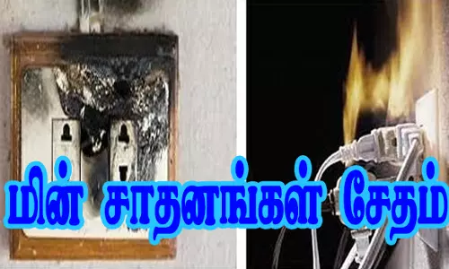 பரமத்தி வேலூர் பகுதியில் சூறைக்காற்றில் மின் கம்பி உரசியதில்  வீட்டில் இருந்த  மின் சாதனங்கள் சேதம்