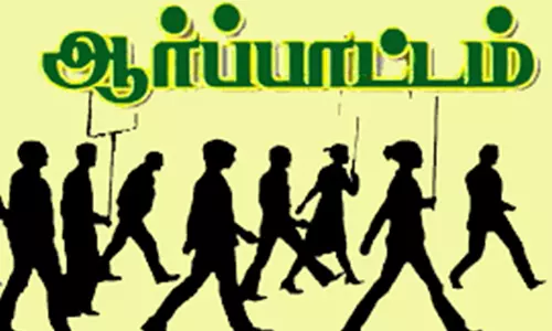 பெரம்பலூரில் ஊரக வளர்ச்சித்துறையினர் கண்டன ஆர்ப்பாட்டம்