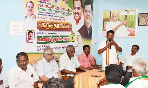 சிவகாசியில் காங்கிரஸ் கட்சி கருத்தரங்கம்