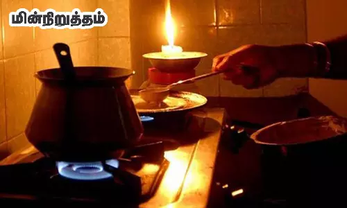 தஞ்சையில் நாளை மின்நிறுத்தம்