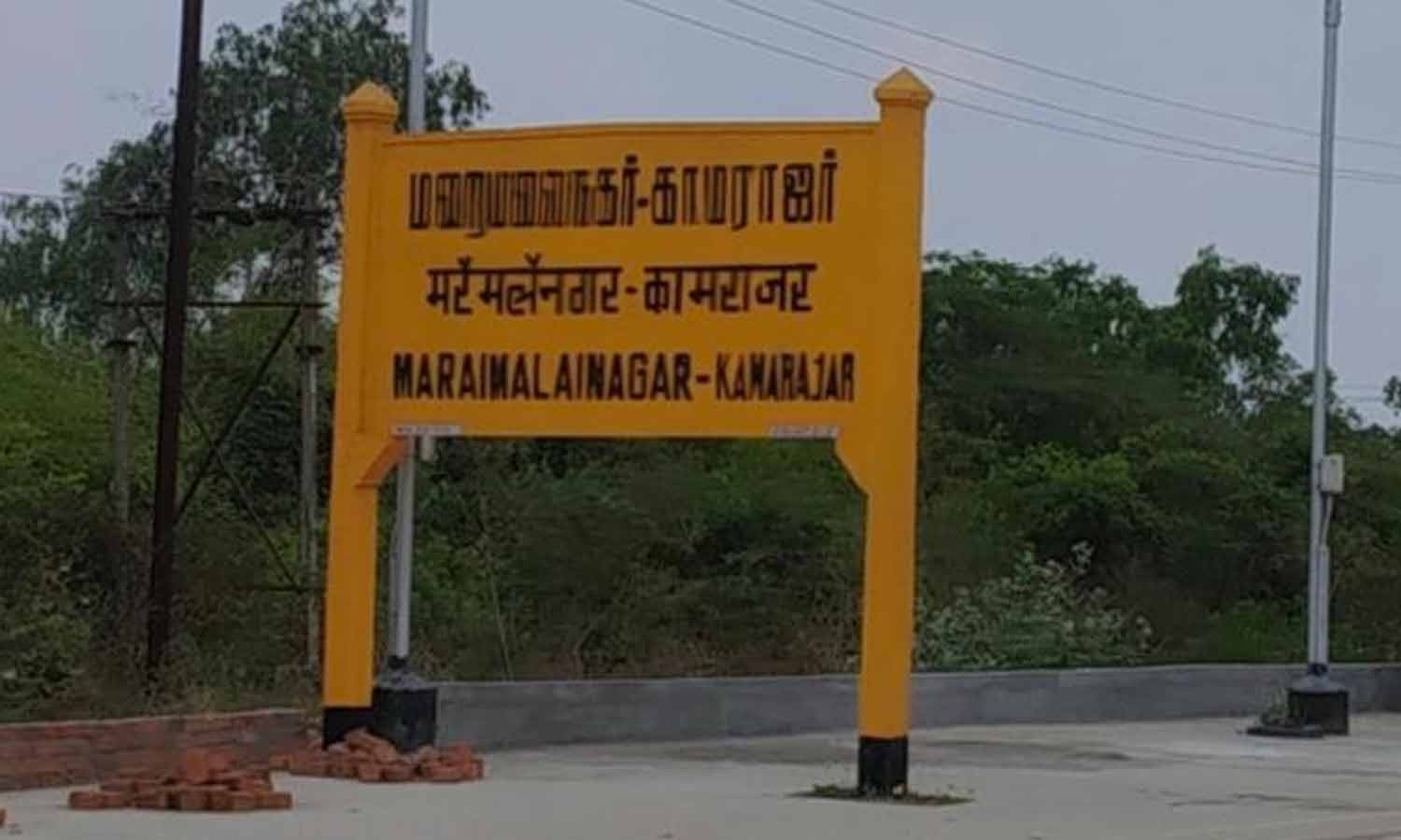 தூய்மைக்கான மக்கள் இயக்க திட்டத்தின் கீழ் மறைமலை நகர் நகராட்சி