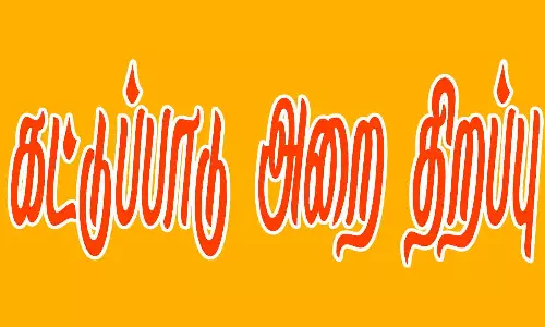 புதுவை பயணிகளை மீட்க கட்டுப்பாடு அறை திறப்பு