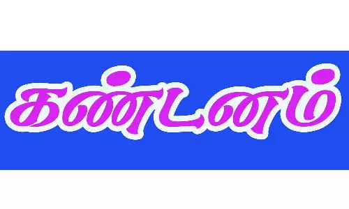 புதுவை அரசு தமிழை சிதைக்கிறது