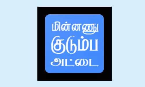 புதிய மின்னணு குடும்ப அட்டை நேரில் வழங்கப்படுகிறது -கலெக்டர்