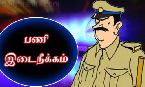 மது அருந்தி நடனமாடிய 2 போலீஸ்காரர்கள் சஸ்பெண்டு