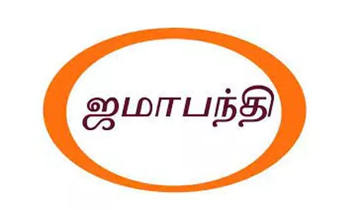 அரியலூர் மாவட்டத்தில் ஜமாபந்தி 13-ம் தேதி தொடங்குகிறது