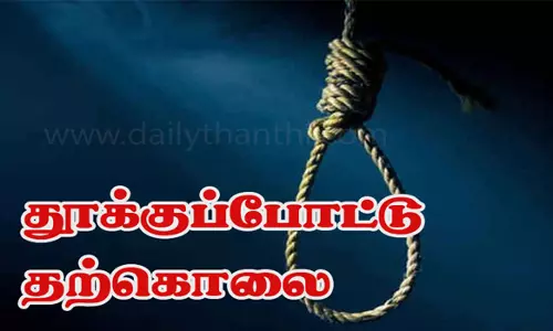 நாமக்கல்லில் சோகம் காதல் திருமணம் செய்த இளம்பெண் தற்கொலை