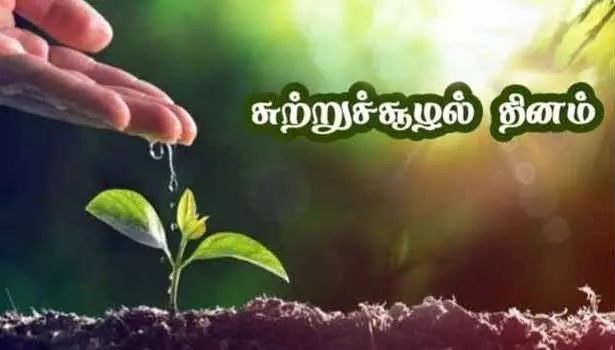உலக சுற்றுச்சூழல் தின விழிப்புணர்வு ஊர்வலம்