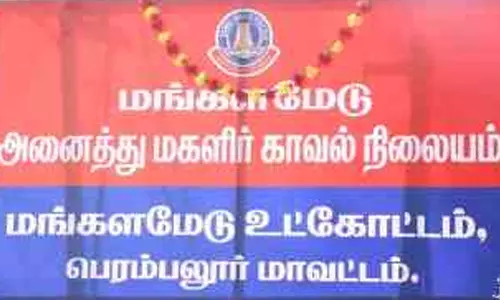 மங்களமேடு உட்கோட்டத்தில் மகளிர் போலீஸ் நிலையம் திறப்பு