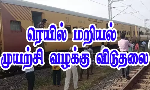 சேலத்தில் ரெயில் மறியல் முயற்சி வழக்கு பா.ம.க எம்.எல்.ஏ.க்கள் ஜி.கே.மணி, அருள் உள்பட 5 பேர் விடுதலை