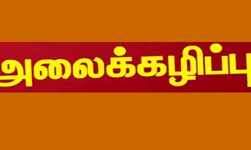 நில அளவையர் பற்றாக்குறையால் அலைக்கழிக்கப்படும் பொதுமக்கள்