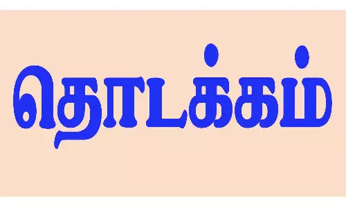 புதிதாக மாவட்ட சட்ட நிர்வாக பிரிவு தொடக்கம்