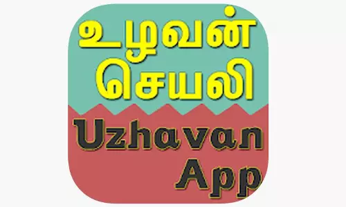 விவசாயிகள் தங்களுக்கு தேவையான வேளாண் இடுப்பொருட்களை உழவன் செயலில் பதிய வேண்டும்-அரியலூர் கலெக்டர் வேண்டுகோள்