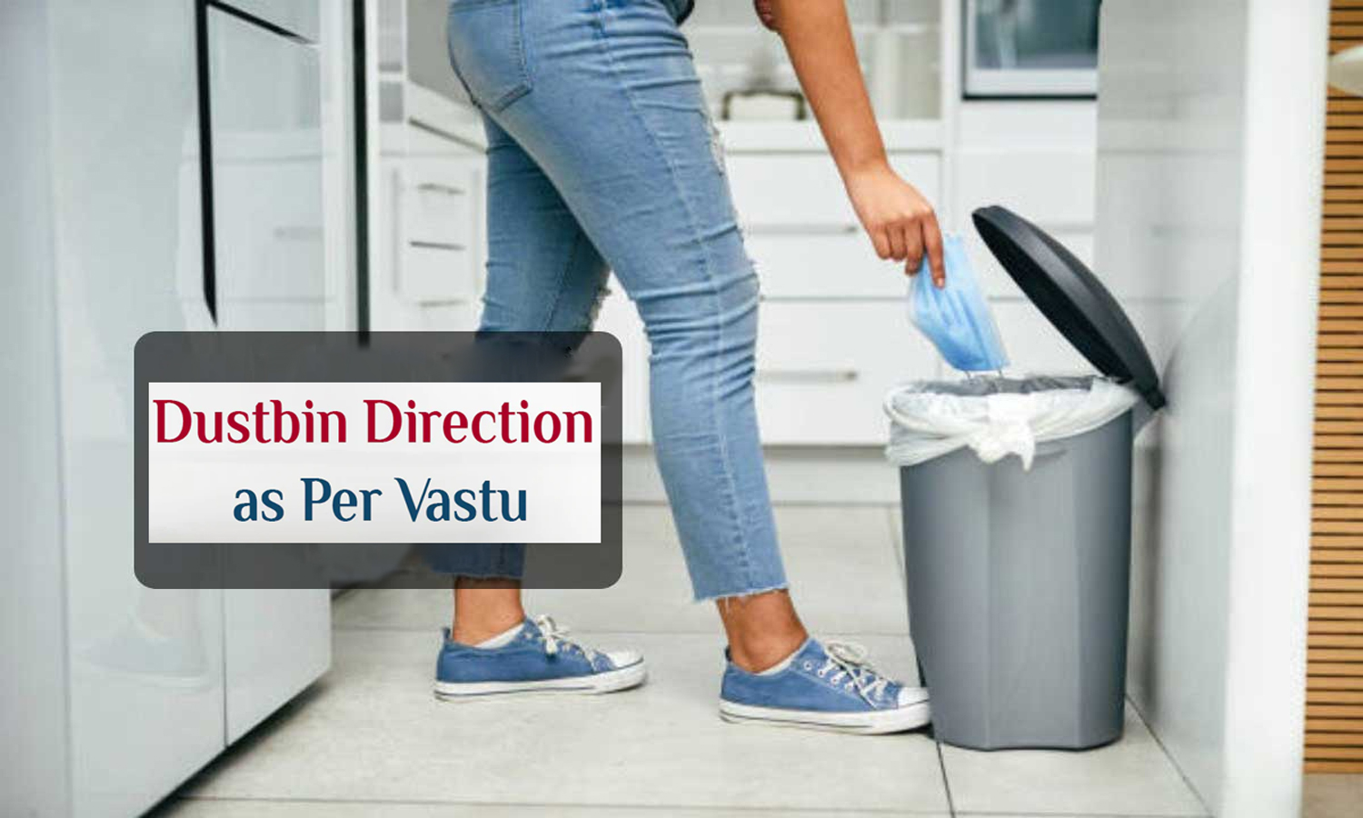 குப்பையை வீட்டில் இந்த இடத்தில் வைத்தால் பணக்கஷ்டம் வரும்... Vastu