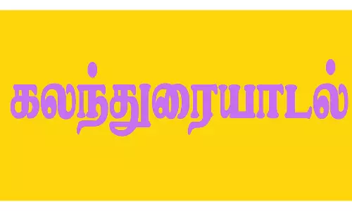 மத்திய மீன்வளத்துறை அமைச்சர் மாகி மீனவர்களுடன் கலந்துரையாடல்