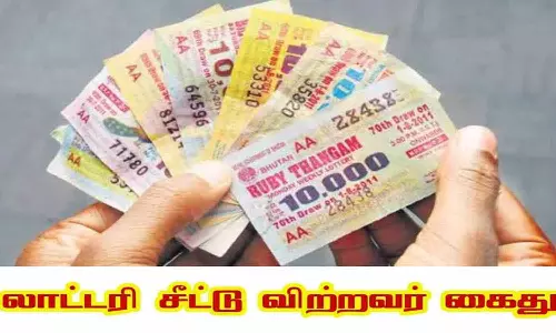 லாட்டரி சீட்டு விற்றவர் கைது