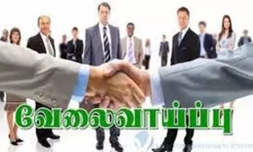 வருகிற 16-ந்தேதி வேலைவாய்ப்பு முகாம்