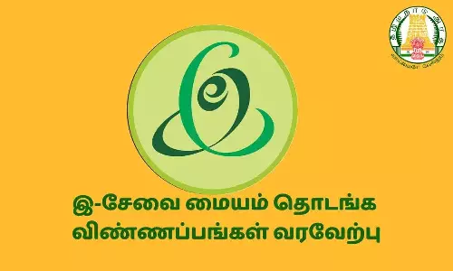 இ-சேவை மையம் தொடங்க விண்ணப்பிக்கலாம்