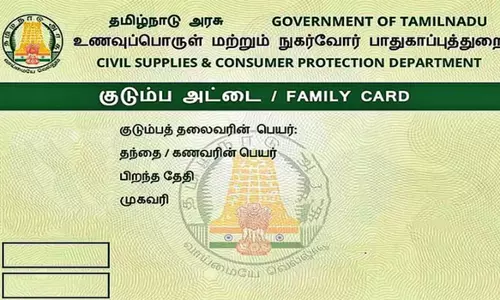 பரமத்திவேலூர் தாசில்தார் அலுவலகத்தில் குடும்ப அட்டை திருத்த சிறப்பு முகாம்