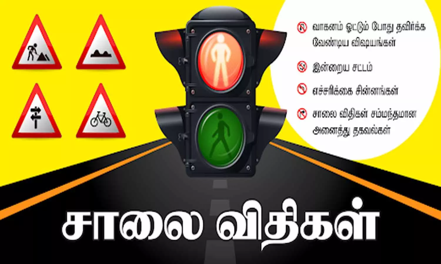 போக்குவரத்து விதி மீறிய 50 பேர் மீது வழக்கு போக்குவரத்து விதி மீறிய 50 பேர் மீது வழக்கு