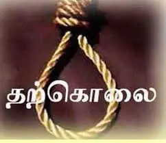 தொழிலாளி தூக்கு போட்டு தற்கொலை தொழிலாளி தூக்கு போட்டு தற்கொலை