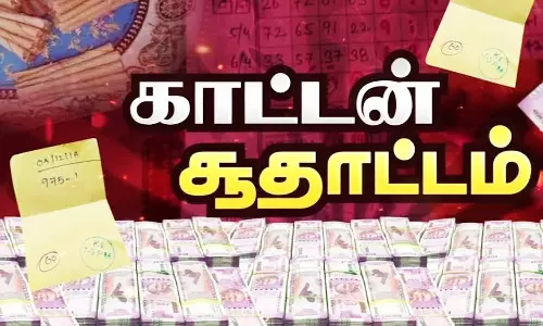 காட்டன் சூதாட்டத்தில் ஈடுபட்டவர் கைது