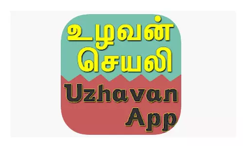 புதுக்கோட்டை மாவட்ட விவசாயிகள் உழவன் செயலியை பயன்படுத்திட வேண்டும்-வேளாண் இணை இயக்குனர் தகவல்