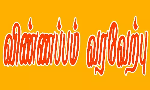 பத்ம விருதுகளுக்கு தகுதியானவர்களிடமிருந்து  விண்ணப்பம் வரவேற்பு