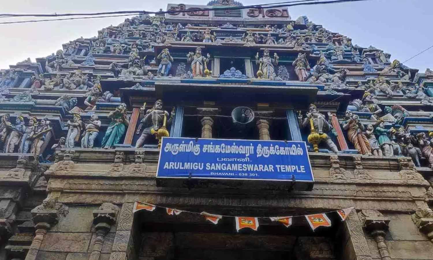 பவானியில் அன்னதானம் சிறப்பு