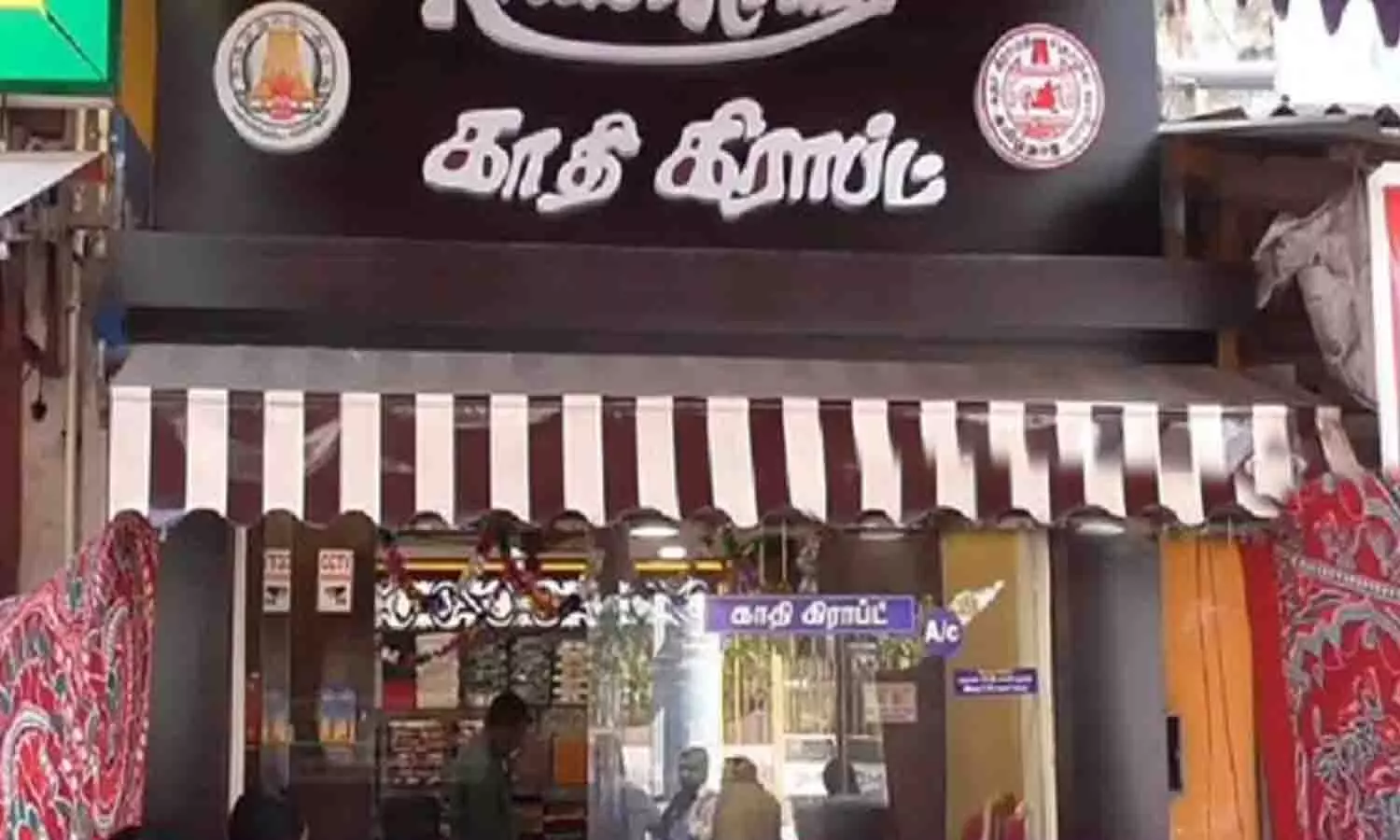 கடந்த 9 ஆண்டுகளில் காதி பொருட்களின் விற்பனை 332 சதவீதம் உயர்ந்துள்ளது - ஆணைய தலைவர் தகவல்