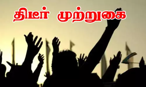 ஊட்டியில் அரசு பள்ளியை பொதுமக்கள் முற்றுகை
