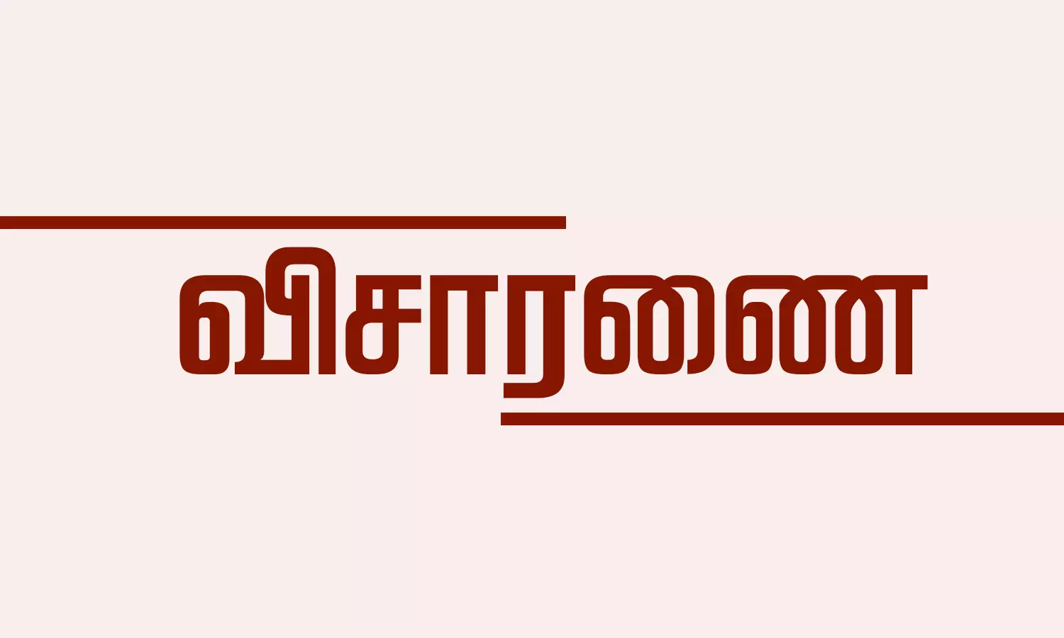 நெய்வேலியில்  என்.எல்.சி. ஊழியர் வீட்டில் திருட்டு: போலீசார் விசாரணை
