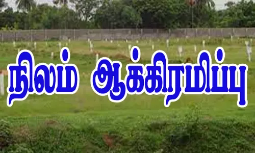 சேலம் அருகே போலி ஆவணம் தயாரித்து 1.7 ஏக்கர் நிலம் ஆக்கிரமிப்பு